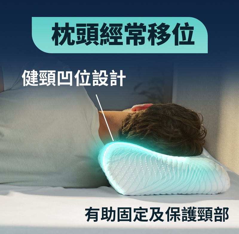 Millennium Pillow 立體健頸枕