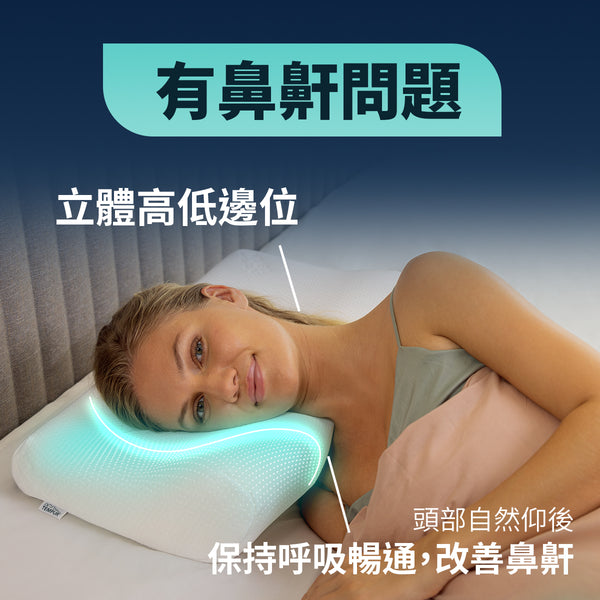 Millennium Pillow 立體健頸枕