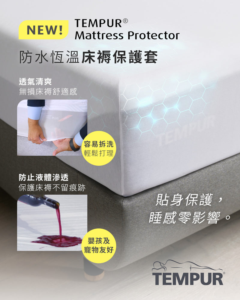 MATTRESS PROTECTOR 防水恆溫床褥保護套