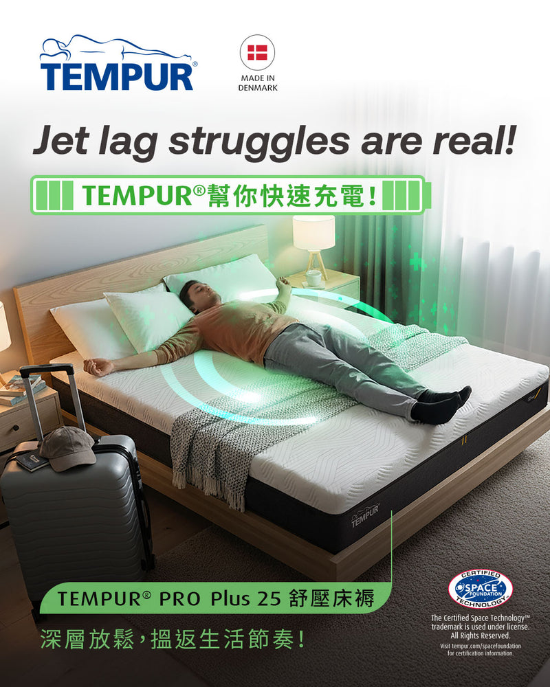 TEMPUR Pro® Plus 25 床褥