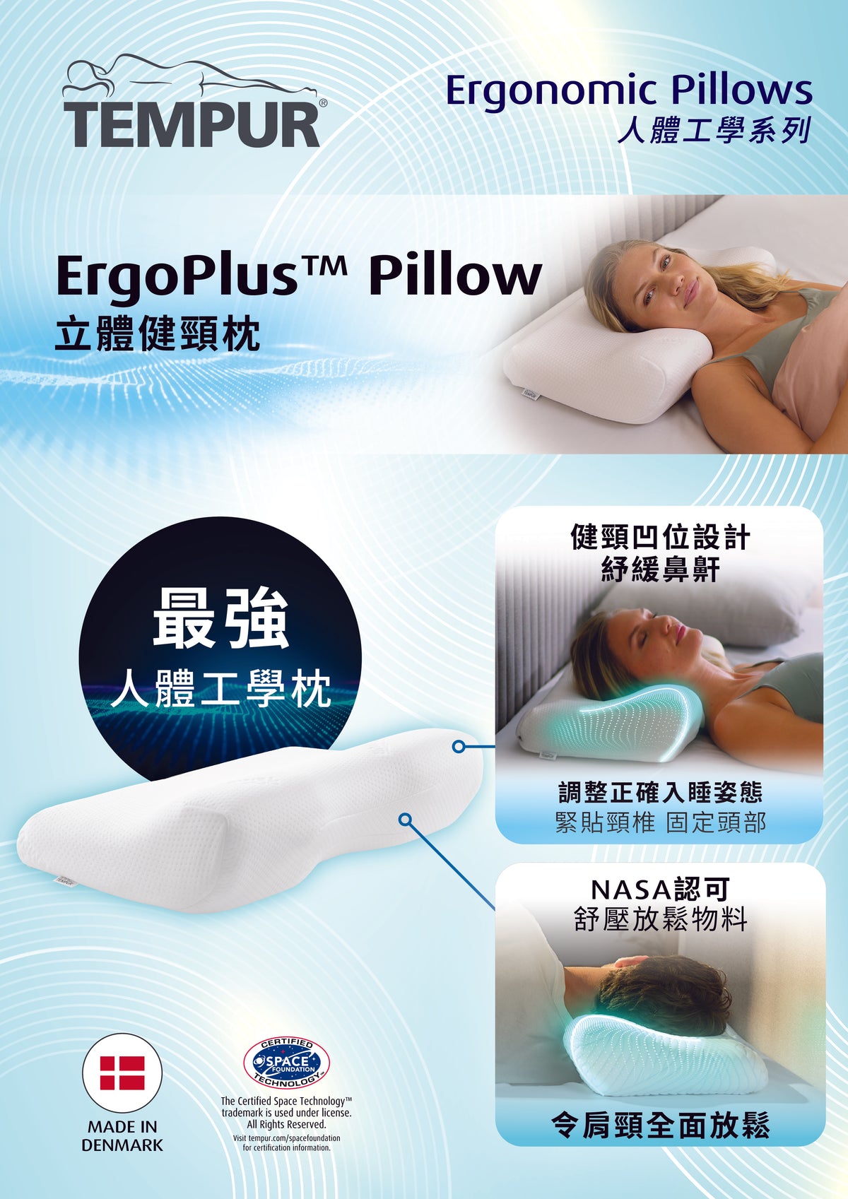 TEMPUR ErgoPlus Pillow XS枕 TEMPUR ErgoPlus™ Pillow | TEMPUR New Zealand