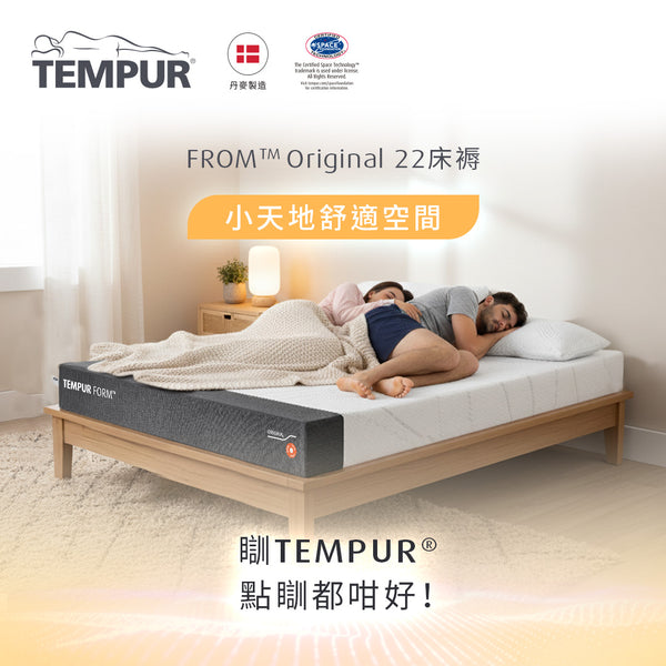 TEMPUR FORM™ Original 22