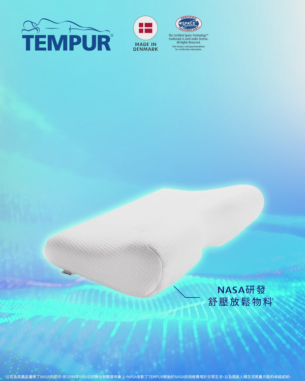 ErgoPlus™ Pillow 立體健頸枕